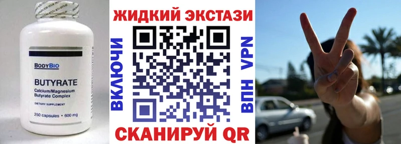 Бутират оксана  наркошоп  Луховицы 