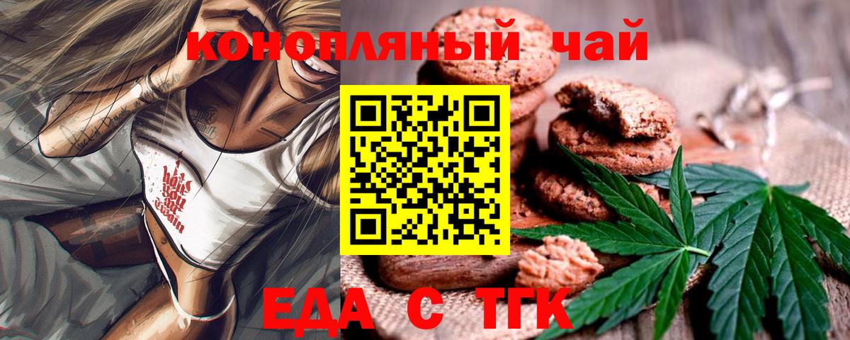 Cannafood марихуана Луховицы