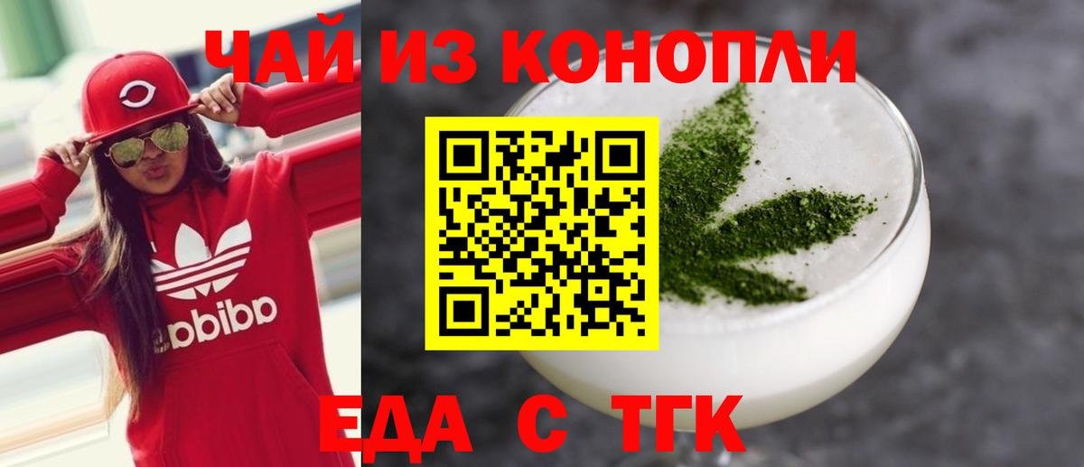 Печенье с ТГК конопля  Луховицы 