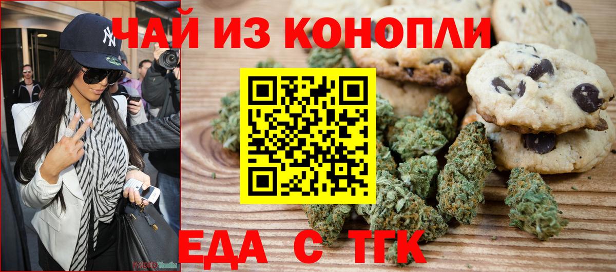 Луховицы  Печенье с ТГК конопля  Вход с VPN 