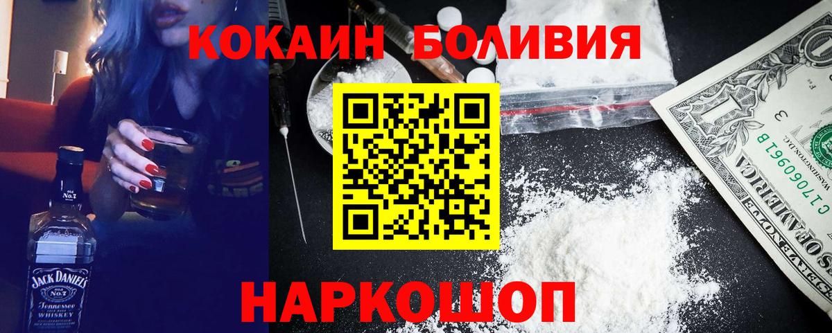 Cocaine Колумбийский Луховицы