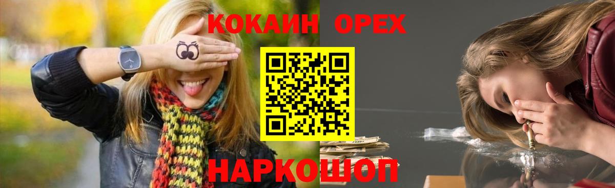 Луховицы  Cocaine Эквадор  Cocaine  Вход с VPN 