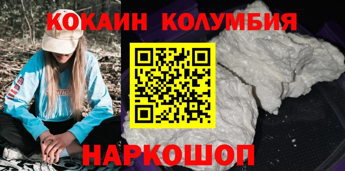 Cocaine Перу Луховицы