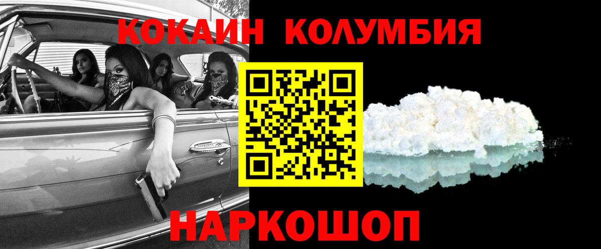 Кокаин 99%  COCAIN 99%  Луховицы 