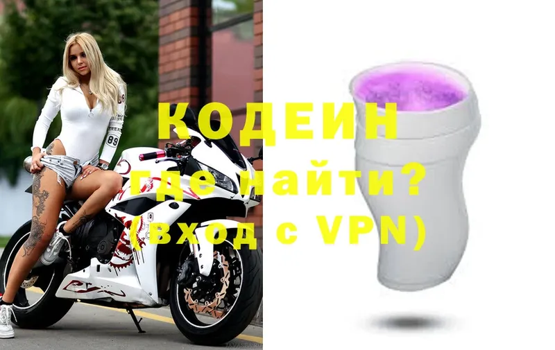 Codein Purple Drank  Луховицы 