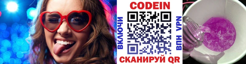 Кодеин Purple Drank  Луховицы 