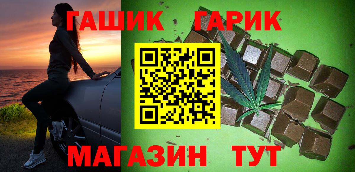 ГАШ  ГАШ VHQ  Вход с VPN  Луховицы 
