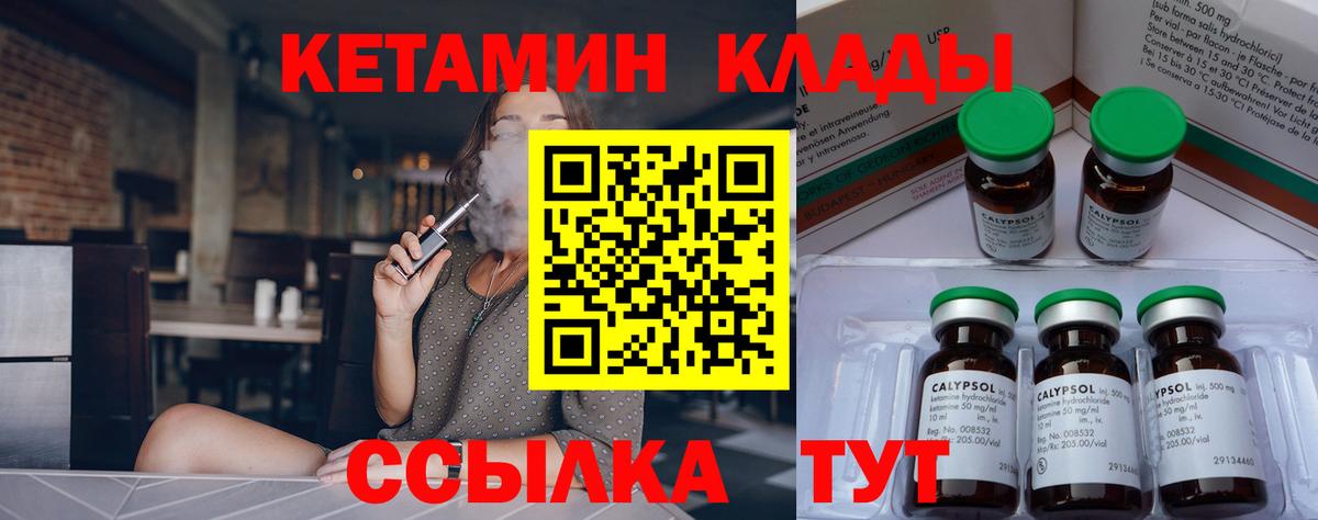 Кетамин ketamine  КЕТАМИН ketamine  Вход с VPN  Луховицы 