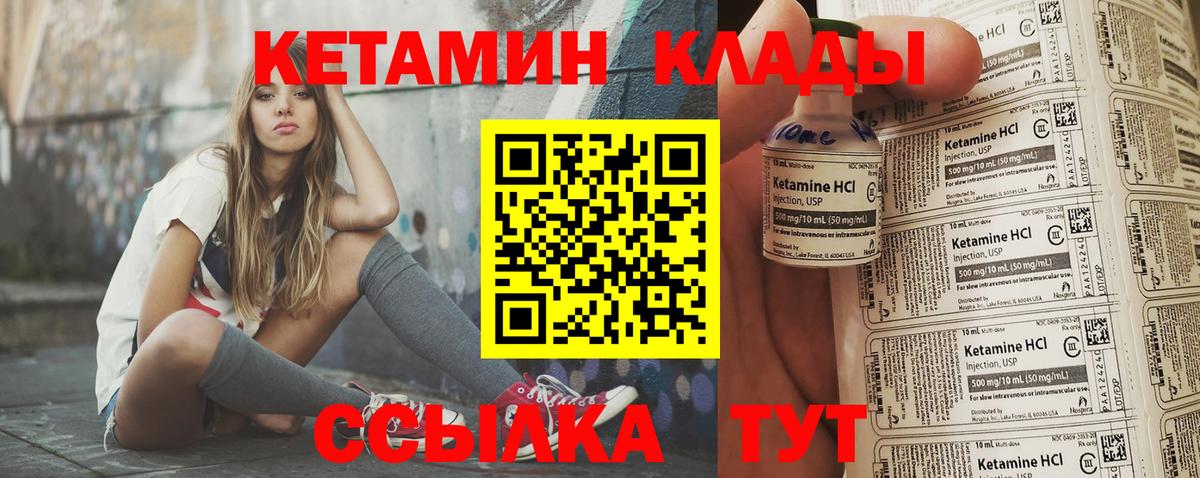 КЕТАМИН ketamine Луховицы