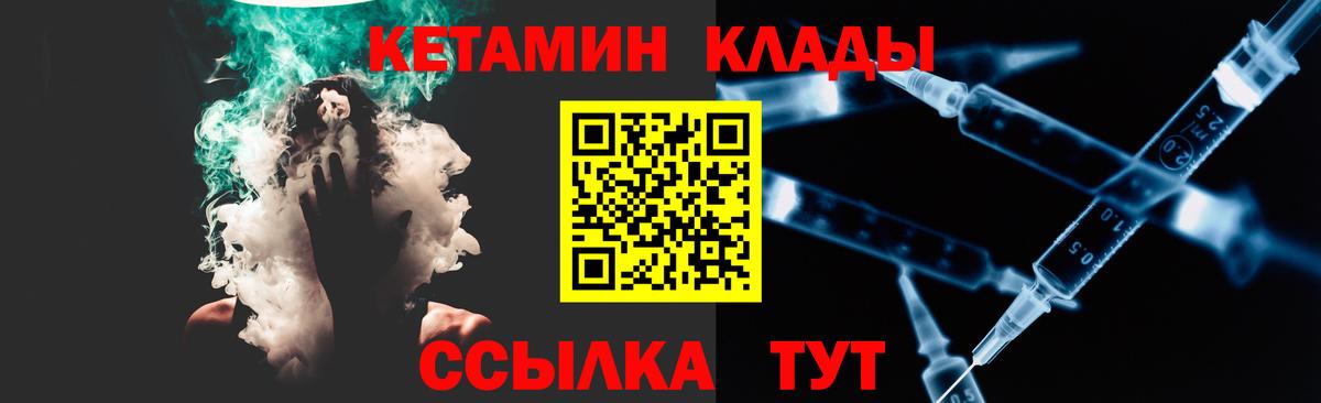 КЕТАМИН ketamine  mega зеркало  КЕТАМИН ketamine  Луховицы 