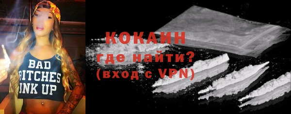 кокаин премиум Покров