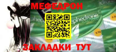 мяу мяу кристалл Балахна