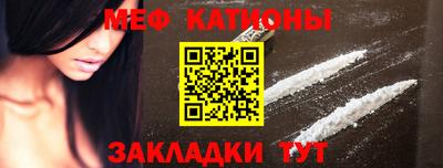 мяу мяу кристалл Балахна