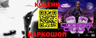мяу мяу кристалл Балахна