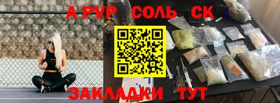 мяу мяу кристалл Балахна