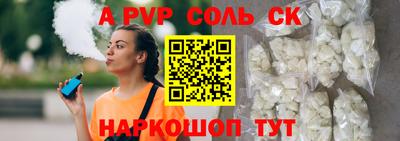 стафф Бийск