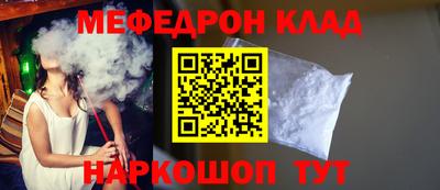 мяу мяу кристалл Балахна