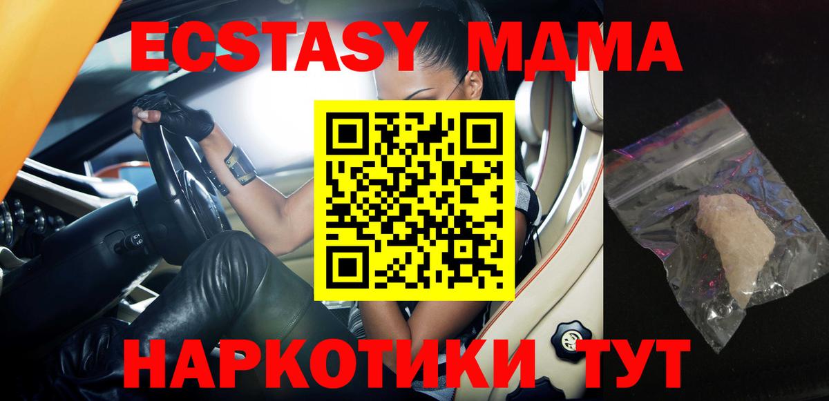MDMA Molly  МДМА Molly  Вход с VPN  MDMA  Луховицы 