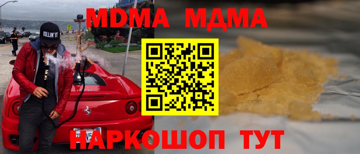MDMA  MDMA crystal  Луховицы  МДМА молли 
