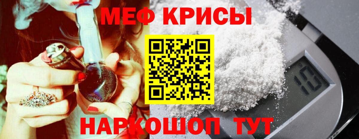 МЕФ  Луховицы