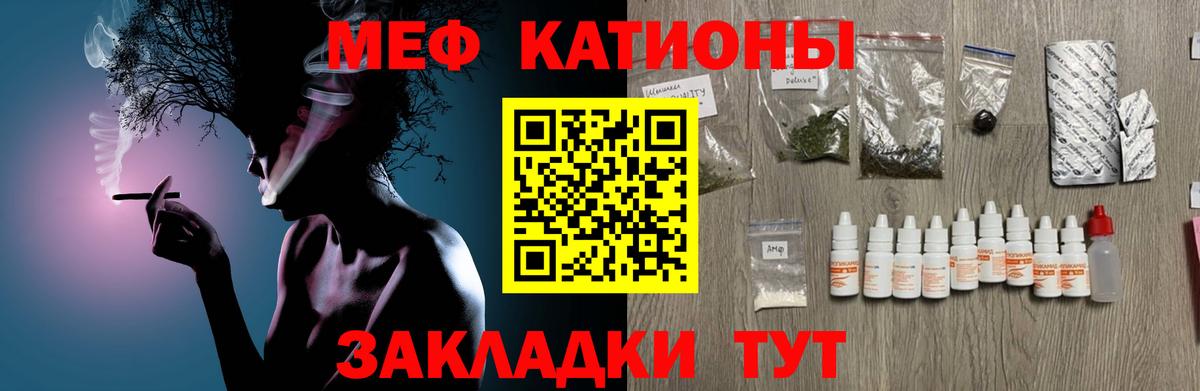 МЕФ  МЯУ-МЯУ кристаллы  Мефедрон  Мефедрон мука  Луховицы 