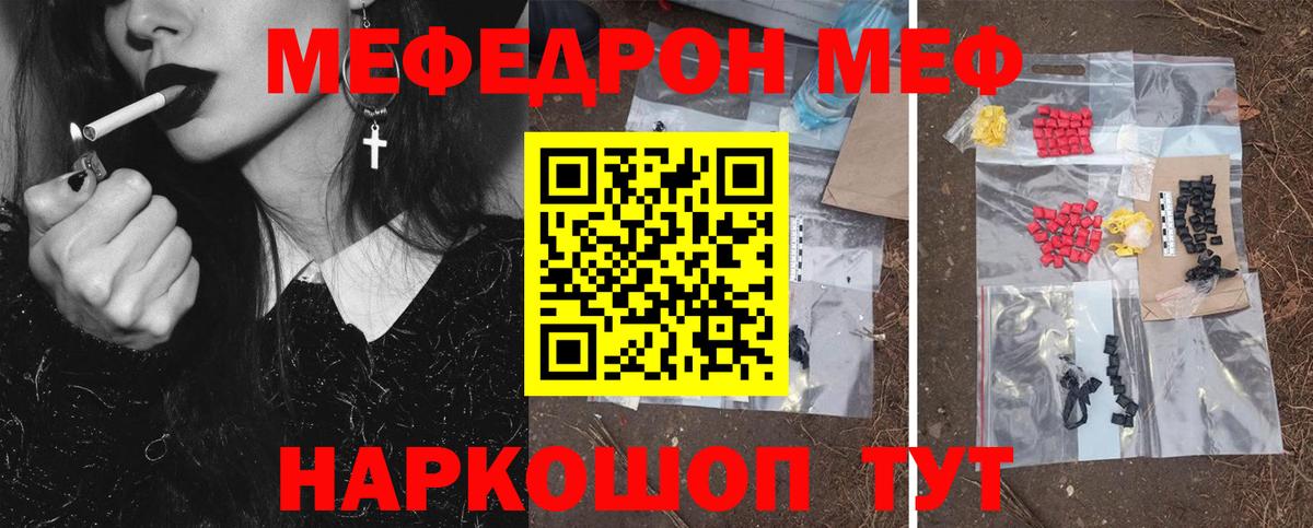 Луховицы  МЕФ мука  Мефедрон  Мефедрон VHQ  Вход с VPN 
