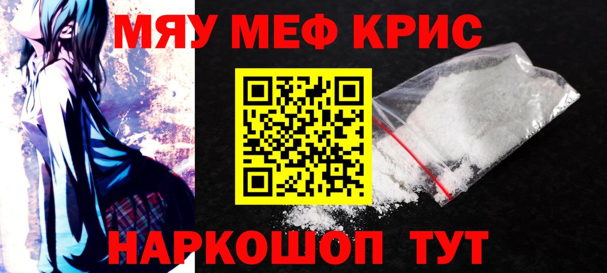 Меф кристаллы Луховицы