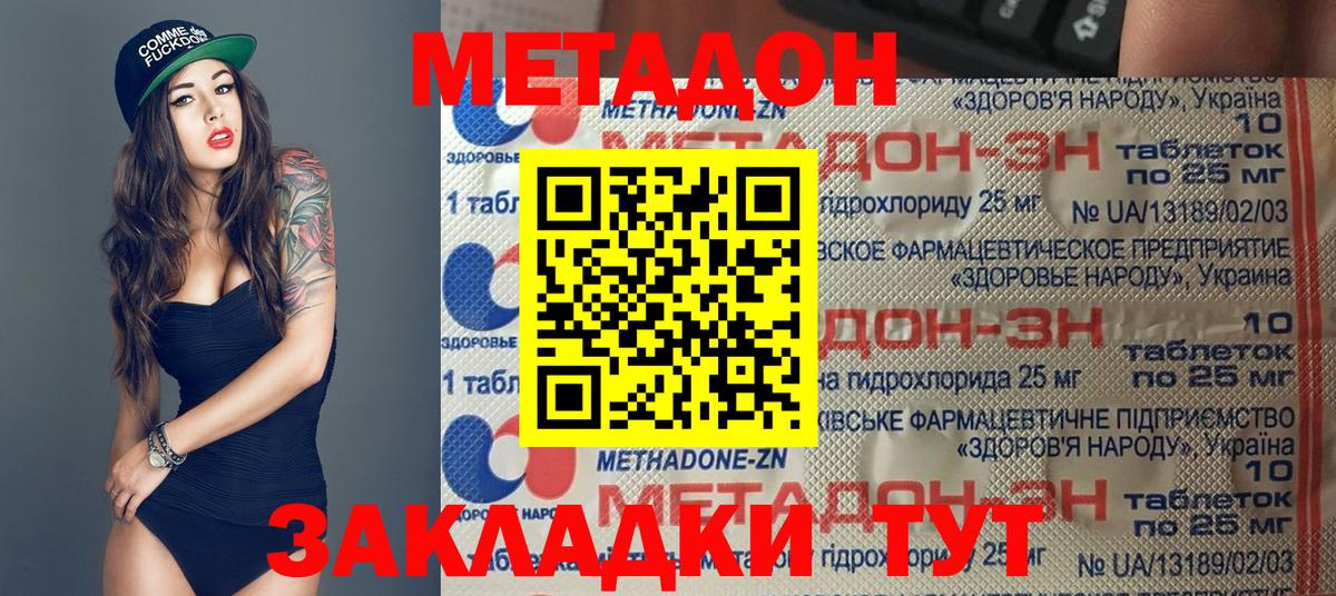 Луховицы  МЕТАДОН белоснежный  Вход с VPN  Метадон VHQ 