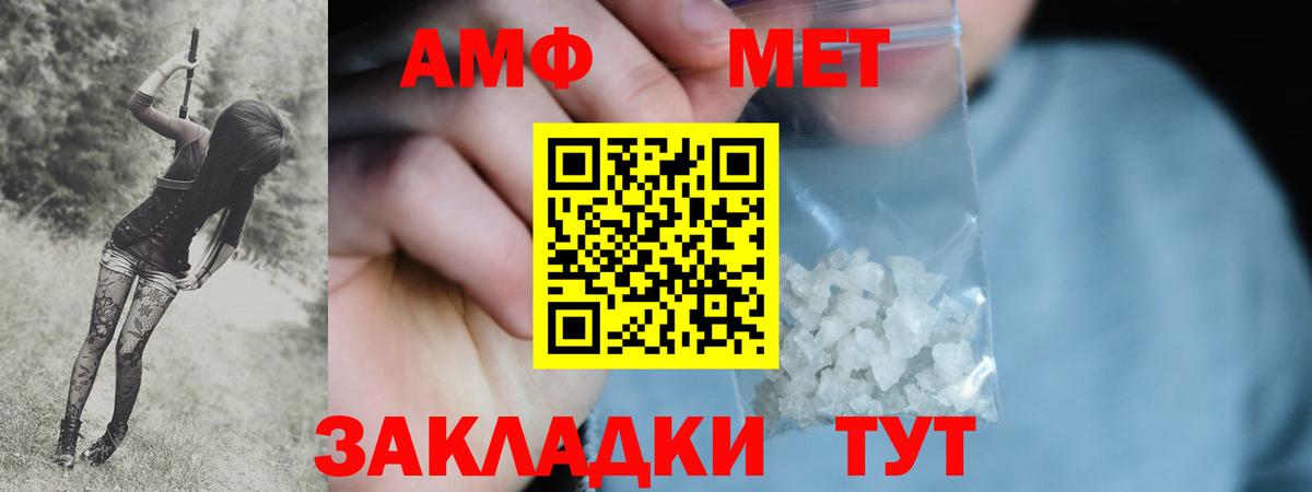 Первитин пудра  Первитин пудра  МЕТАМФЕТАМИН  Луховицы  Вход с VPN 