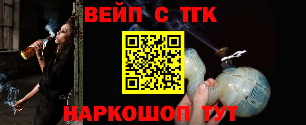 Дистиллят ТГК жижа Луховицы